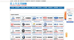Desktop Screenshot of c.loveshang.com